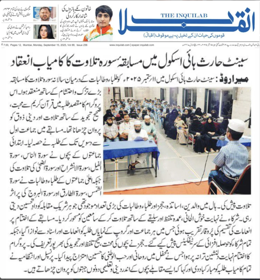Surah Recitation Competition at ST. HARIS HIGH SCHOOL: Inspiring Excellence in Students